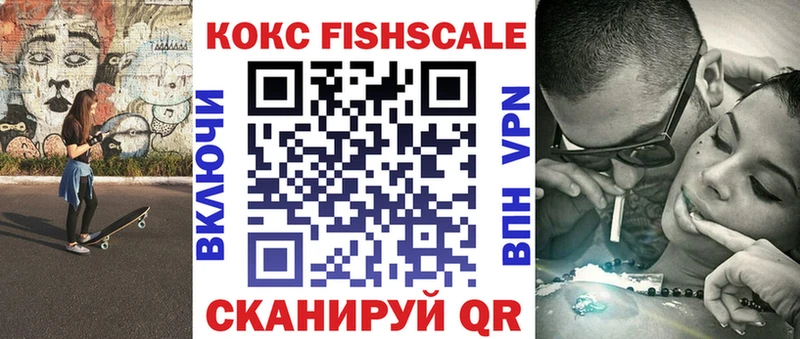 Кокаин FishScale  как найти   Монино 