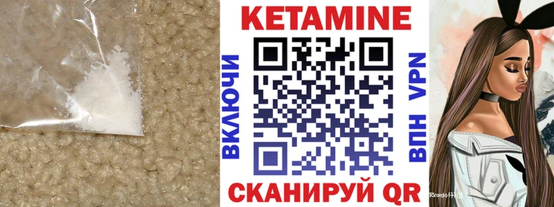 Кетамин ketamine  Монино 