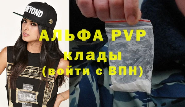 мяу мяу кристалл Вязьма
