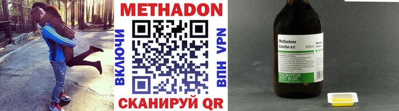 МЕТАДОН кристалл Монино